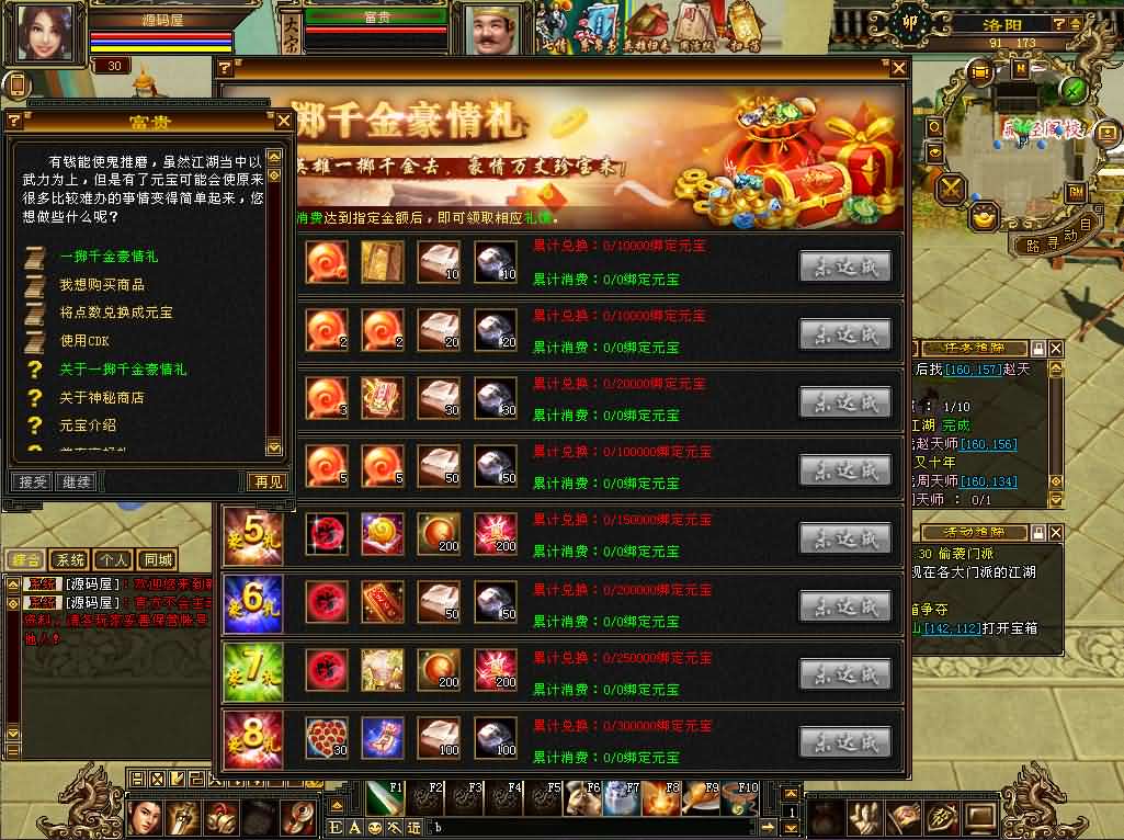 [手工架设] 【天龙八部之怀旧武神源端】镜像端+Linux手工服务端