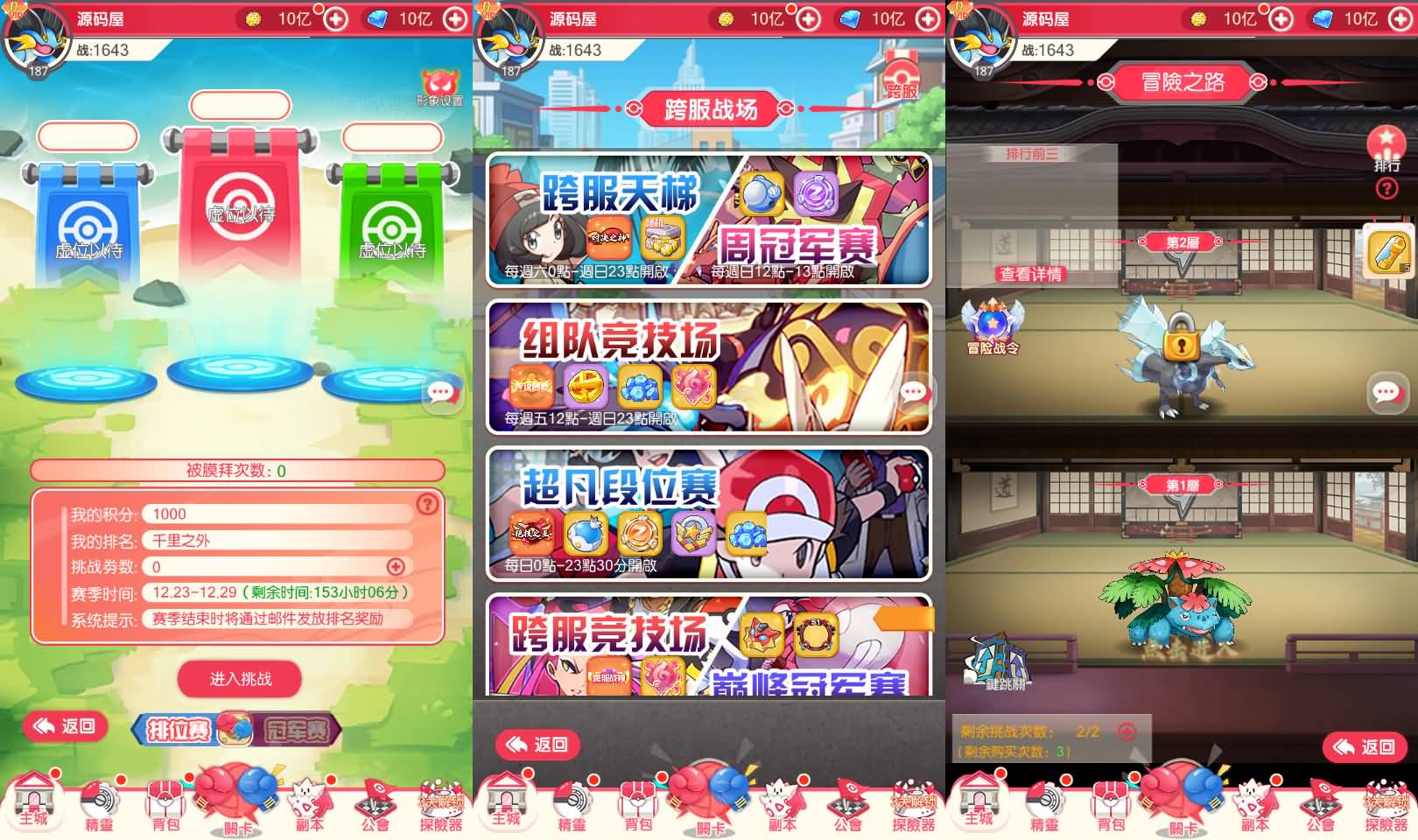 [一键安装] 卡牌回合手游【口袋新世代内购版】单机一键端+L手工端+GM