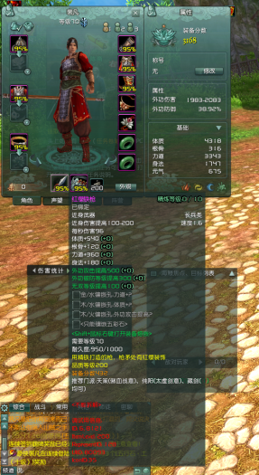 [一键安装] 剑网3单机版80级绝色情缘V3.1稀有完整一键服务端GM脚本命令