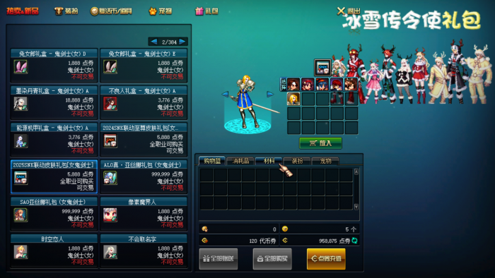 [一键安装] 【大佬耗时一年】自改DOF86版~完美通关+新手教程~2025.12.16更新