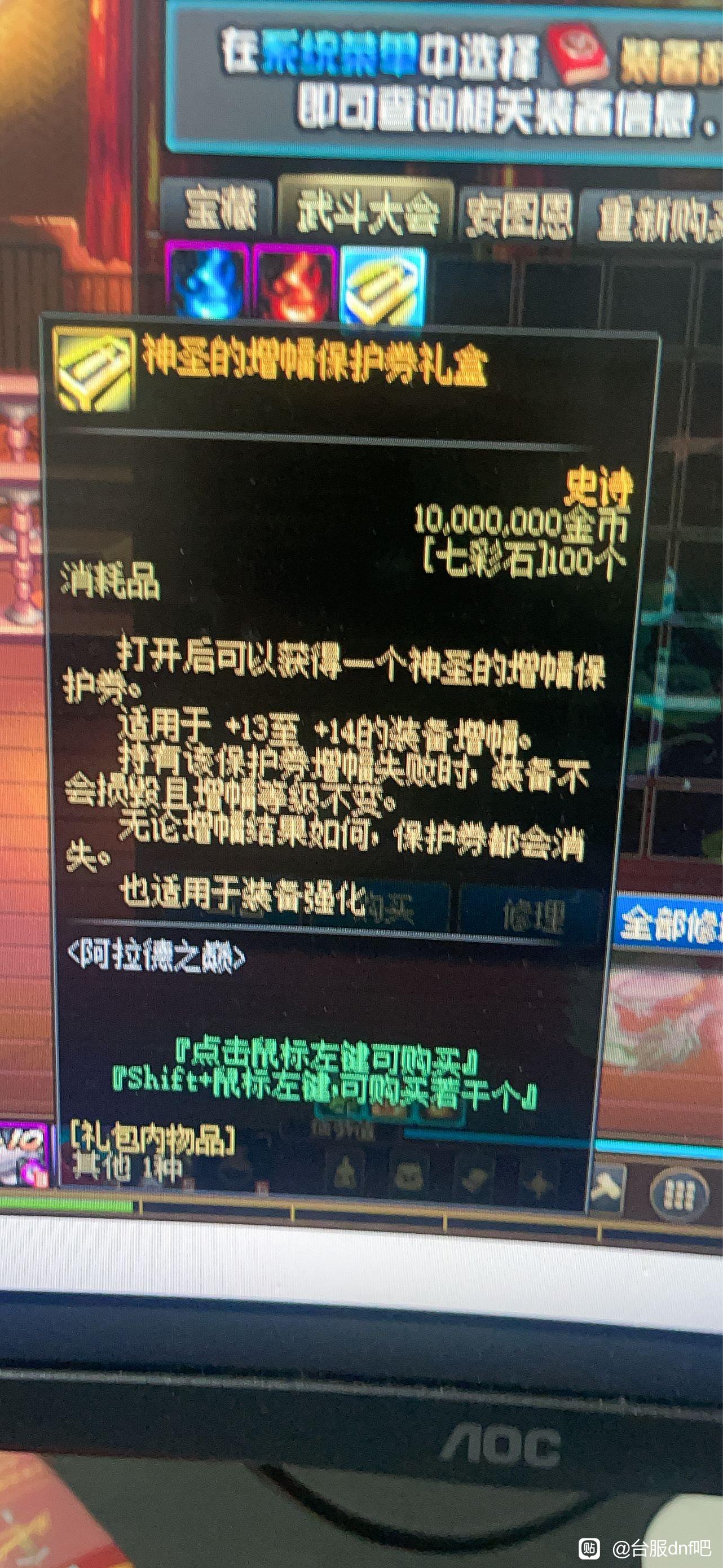 [一键安装] 70DNF版本+任务重做+装备升级+精简系统+无BUG