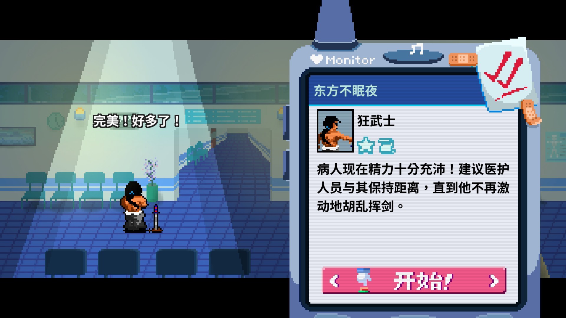 【小游戏】节奏医生（Rhythm Doctor）v1.0TENOKE中文版