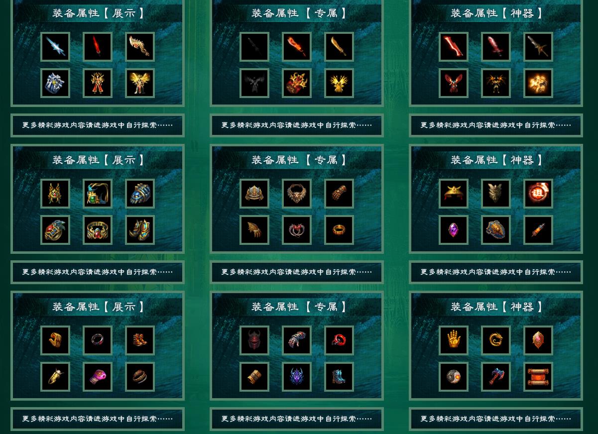 【传奇】光辉沉默专属神器单职业版[新GOM引擎]