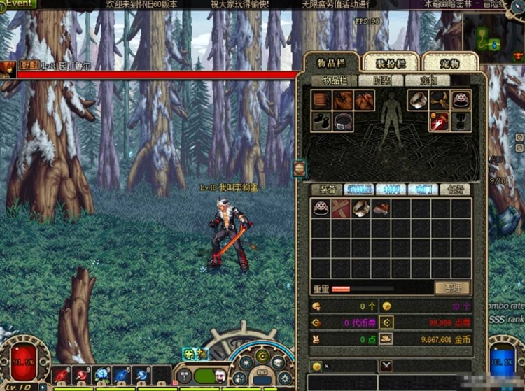 [一键安装] DNF60怀旧版本：小白安装详细教程+亲测可玩剧情完整+连发工具+GM工具