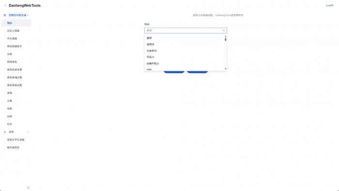[一键安装] 《崩坏：星穹铁道》V3.0单机PC版，带完整剧情+GM工具+视频教程