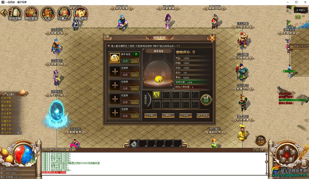 [一键安装] 翎风引擎传奇【一品西游单职业】win服务端源码