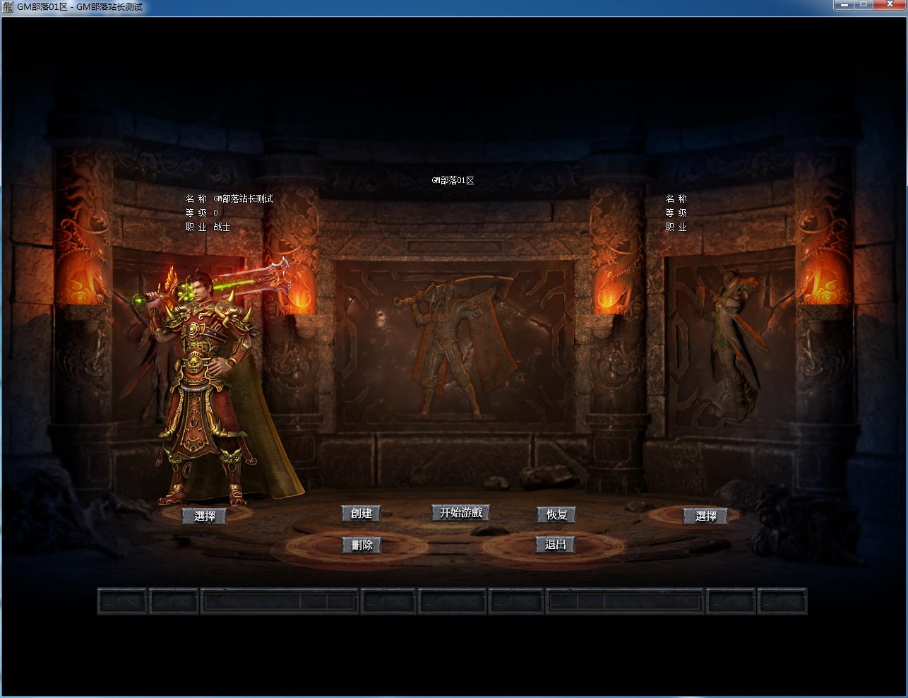 [一键安装] 神宵沉默铭文复古三职业版特效装备愉快擼BOSS[翎风引擎]-七玩网