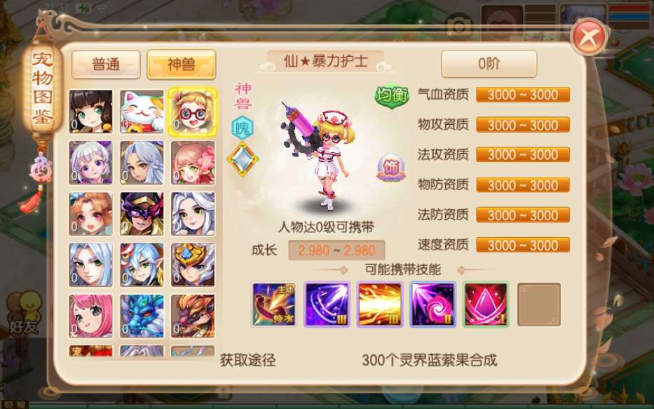 [手工架设] 梦幻诛仙【14职业梦诛之神木妖盟】最新整理VM单机一键端+Linux手工端