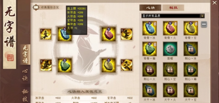 [一键安装] 2025经典天龙八部14派绝情谷星盘绝学剑匣大风秘诀GM(搬运)