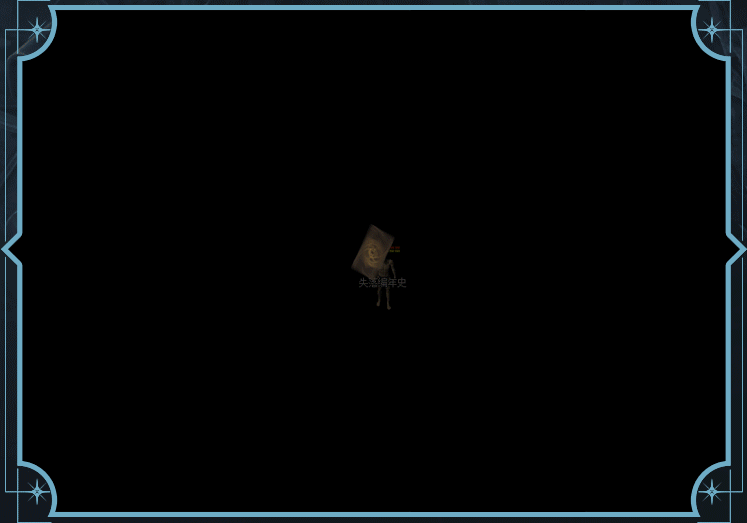 [一键安装] 12月最新独家《失落编年史》单职业-13大陆-假人-翎风