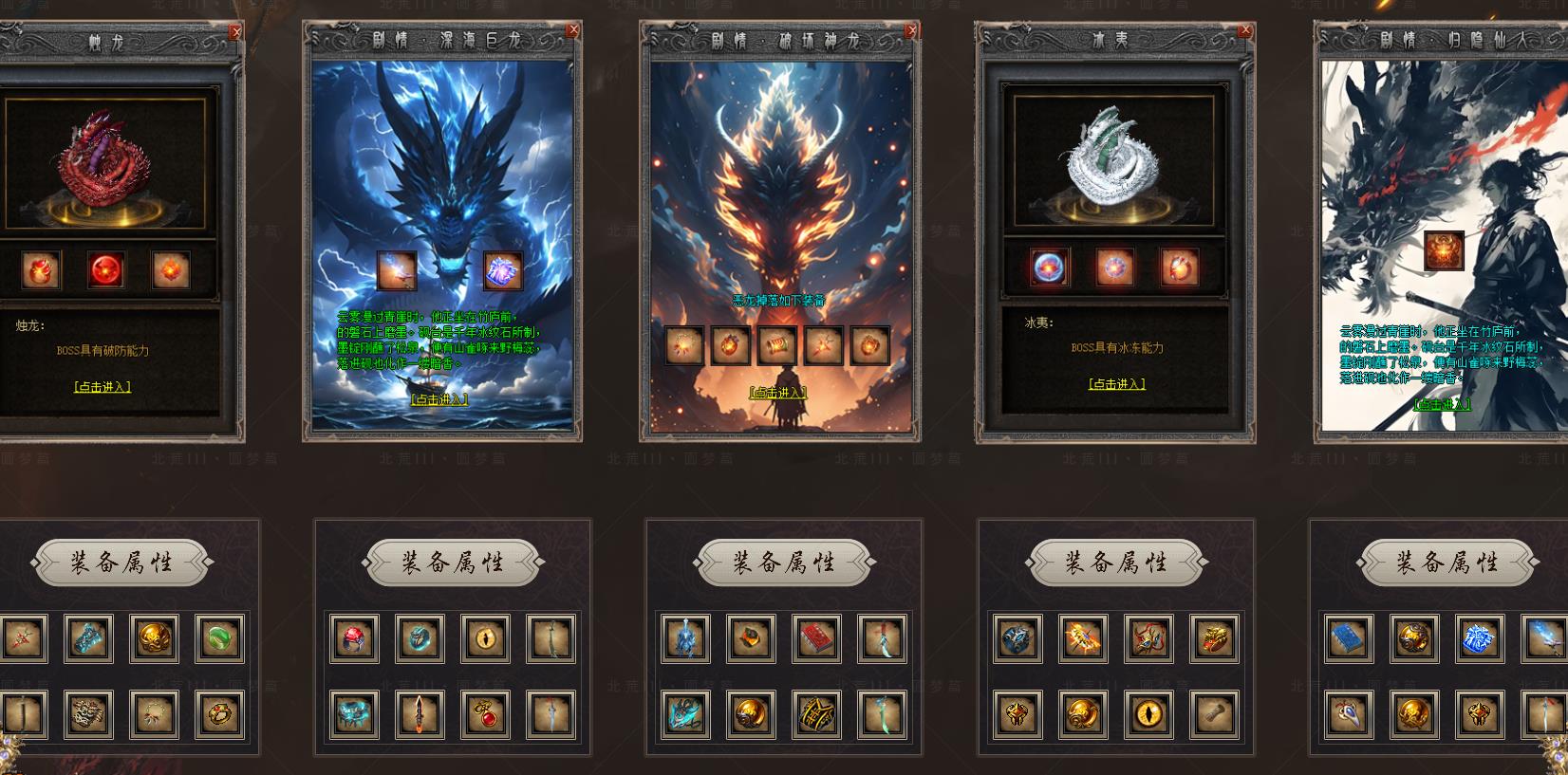 【传奇】1.76探秘传说复古三职业版[翎风引擎]