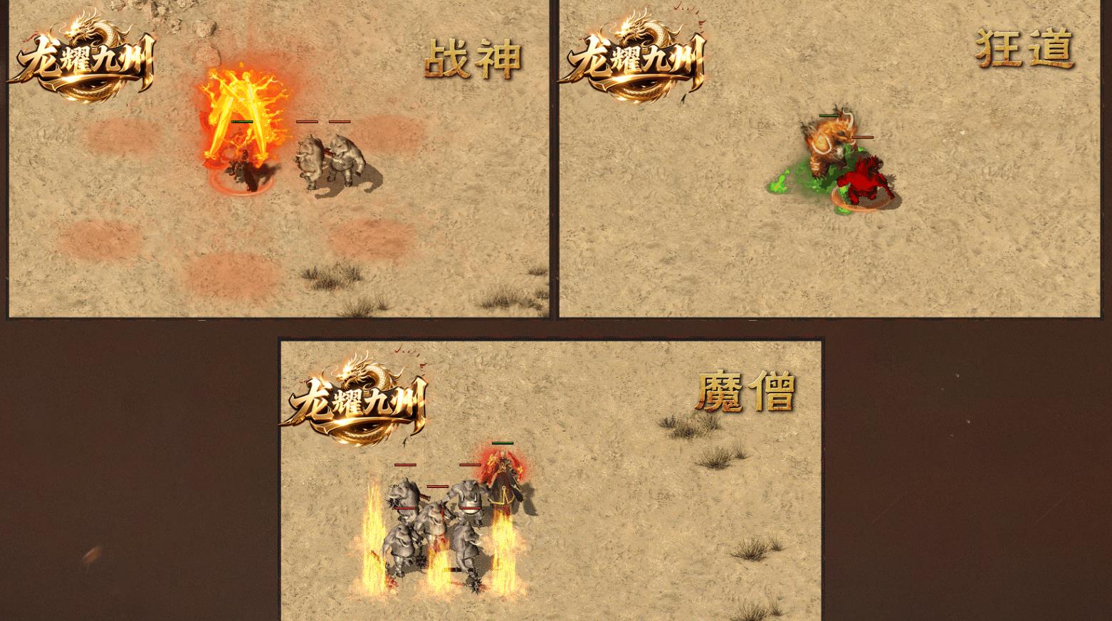 【PC单机】龙耀九州创新攻速专属神器正版三职业版[翎风引擎]