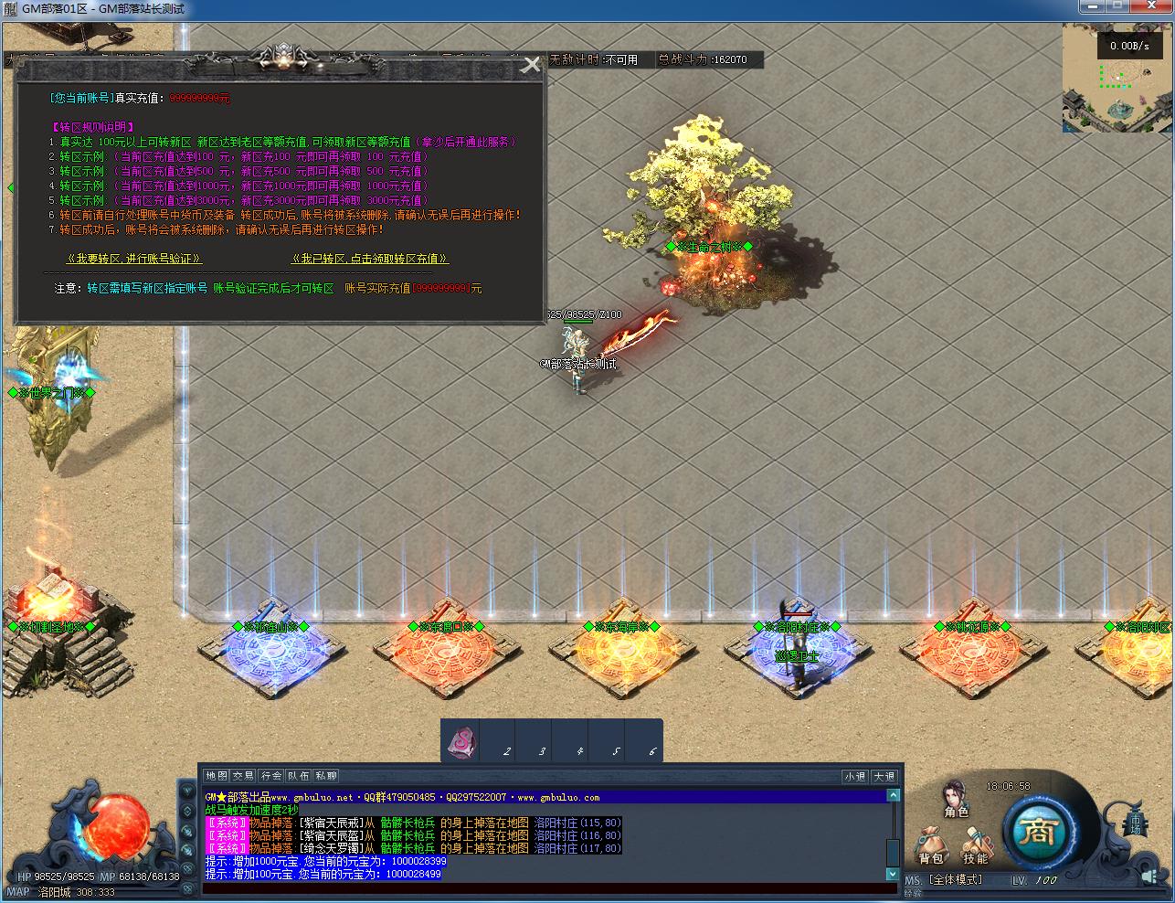 [一键安装] 丝路传说剧情专属神器单职业版[翎风引擎]