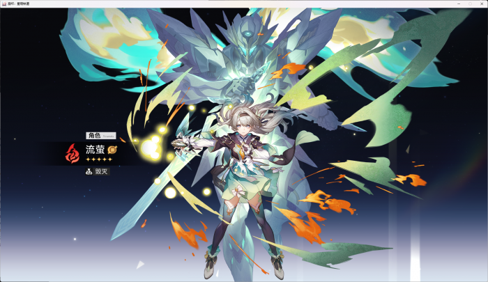 [一键安装] 《崩坏：星穹铁道》V3.0单机PC版，带完整剧情+GM工具+视频教程