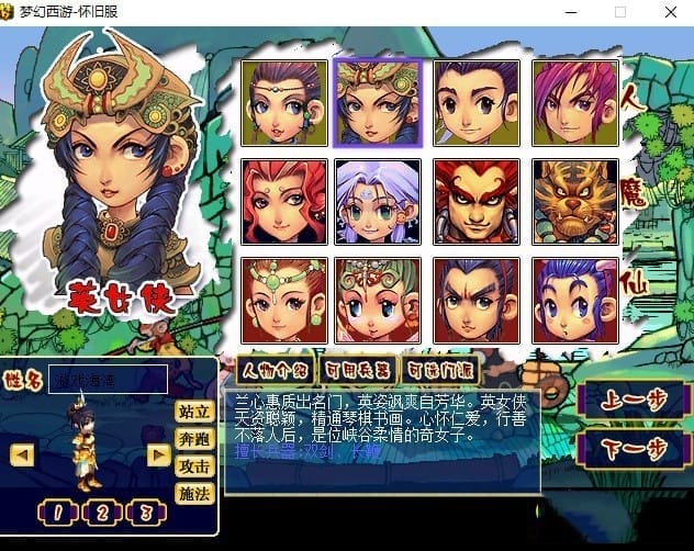 [一键安装] 西游单机版08经典怀旧(最终版）送超级GM工具可局域网-七玩网