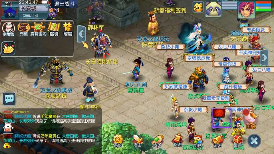 [手工架设] GGE2互通西游【星云西游东海渊无双版】