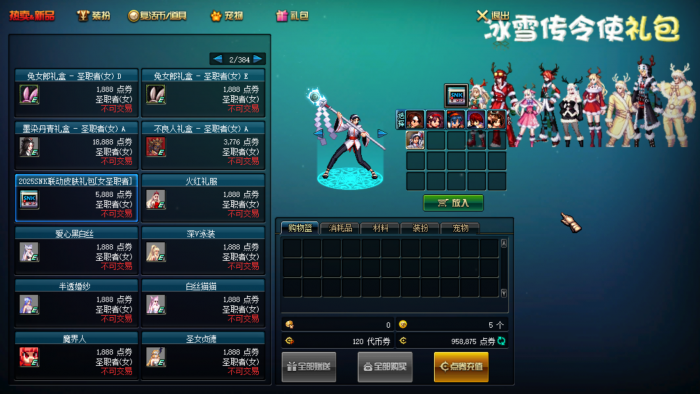 [一键安装] 【大佬耗时一年】自改DOF86版~完美通关+新手教程~2025.12.16更新