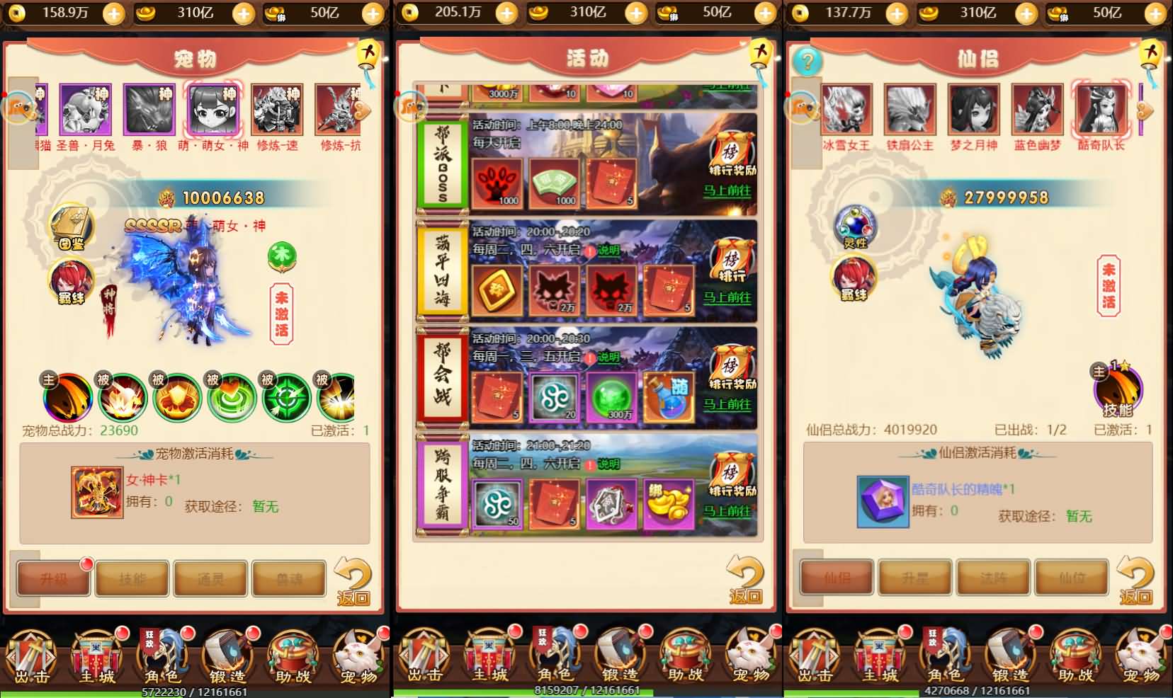 [手工架设] 三网H5游戏【勇闯女儿国H5】夸克网盘