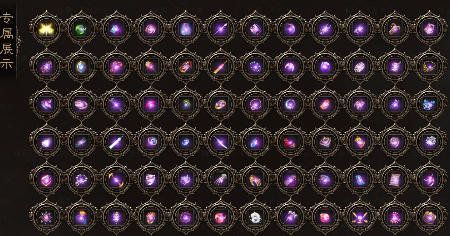 【传奇】暗黑圣光传说复古特色沉默三职业版[翎风引擎]