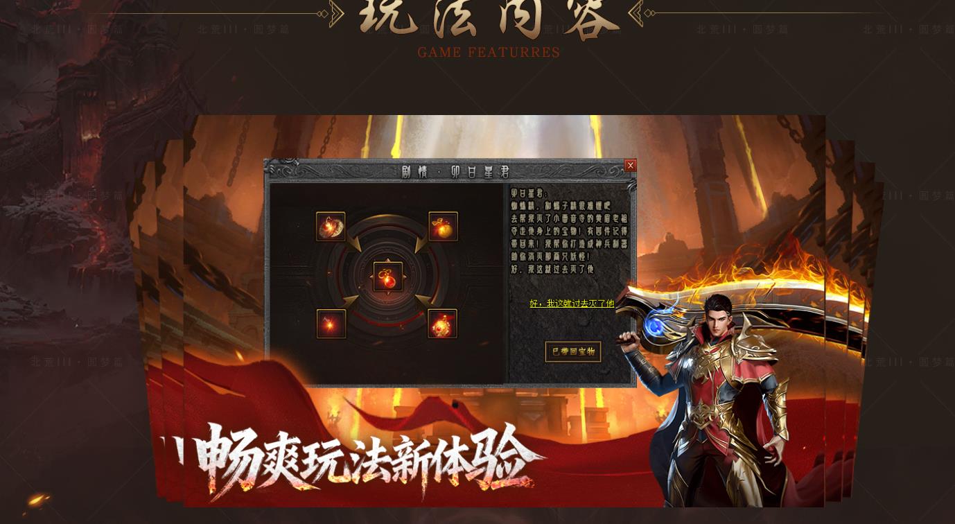 【传奇】1.76探秘传说复古三职业版[翎风引擎]