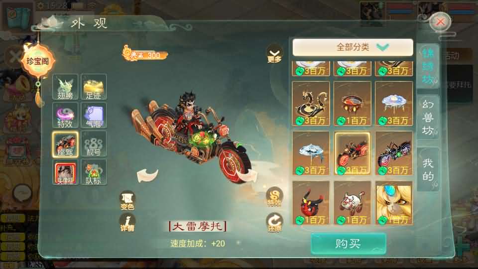 [手工架设] 【缥缈西游之缥缈神族】最新整理Linux手工服务端