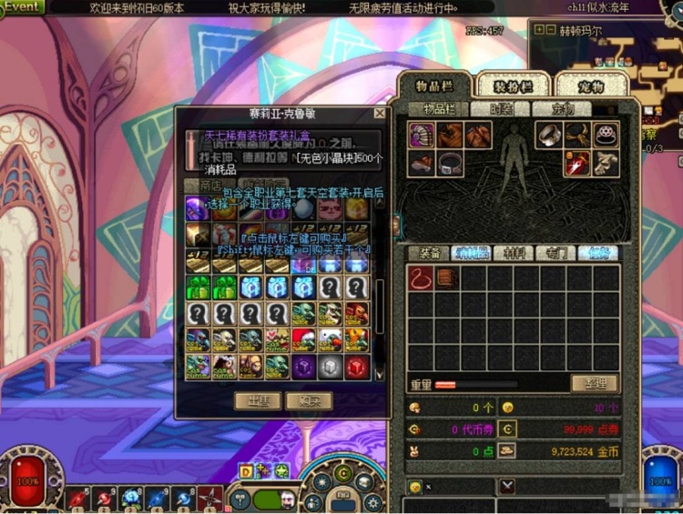 [一键安装] DNF60怀旧版本：小白安装详细教程+亲测可玩剧情完整+连发工具+GM工具