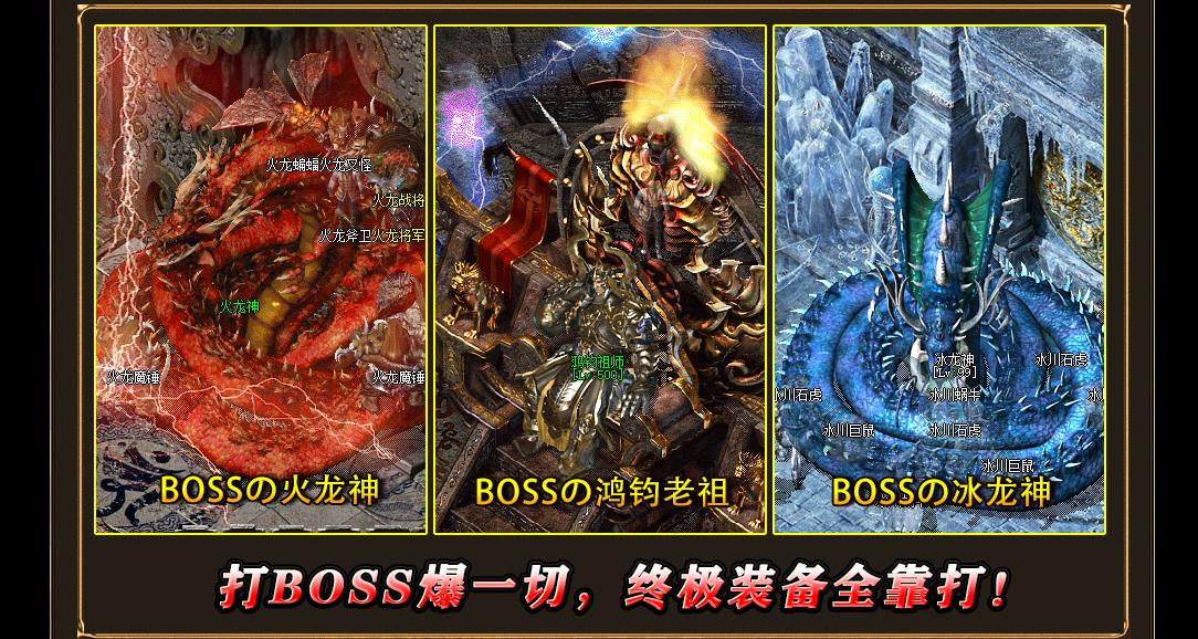 【传奇】滨城传奇经典复古沉默三职业版[GOM引擎]