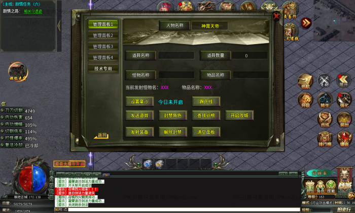 [游戏补丁] 南派传说手撕后台充值