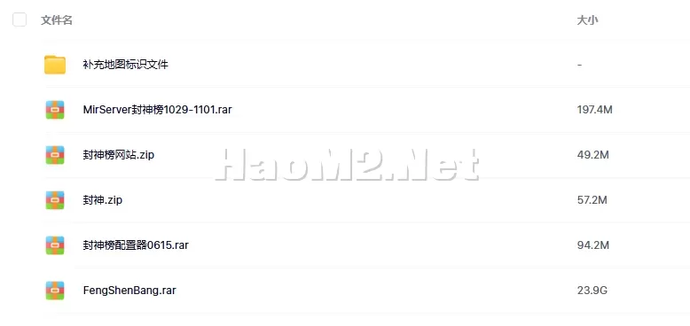 [手工架设] 【森林独家出品大服】封神榜三职业 夸克网盘分享下载