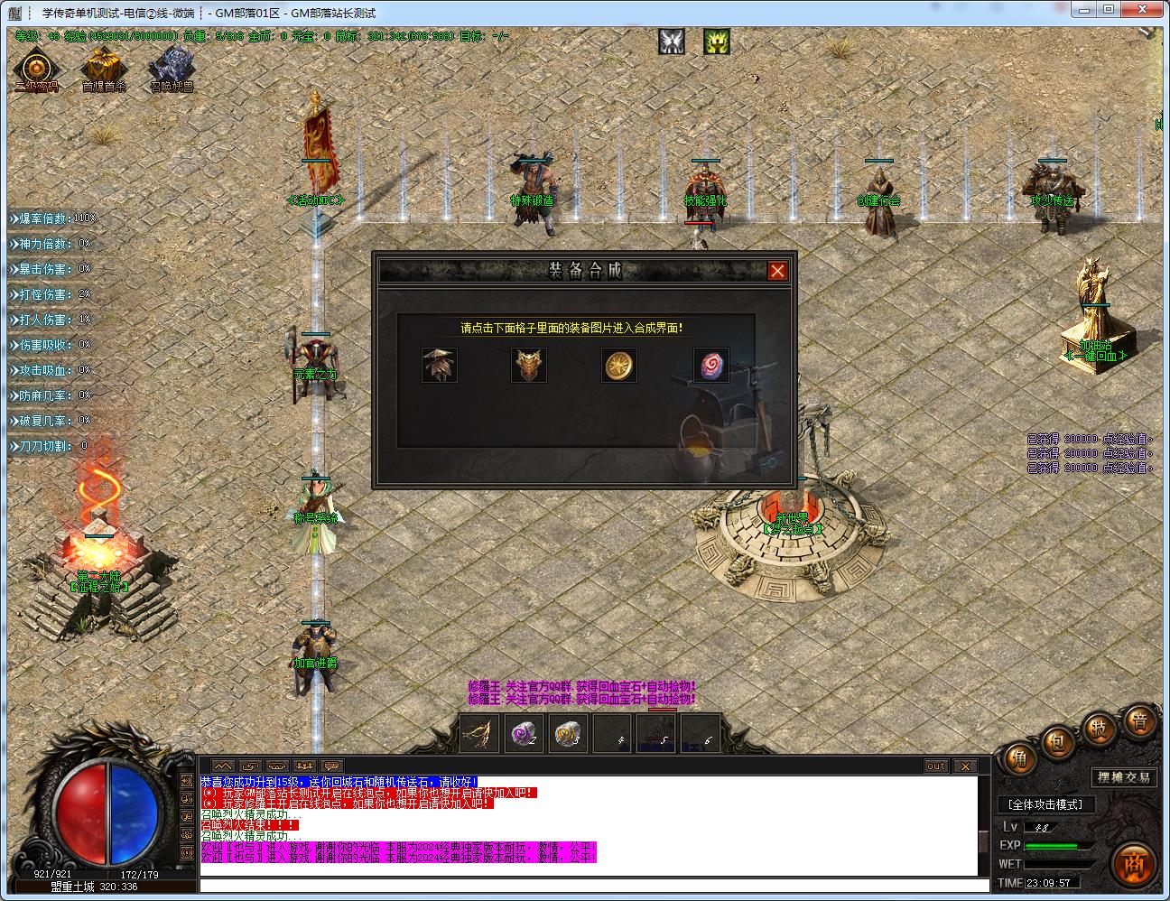 [手工架设] 紫薇沉默专属微变单职业版[GOM引擎]