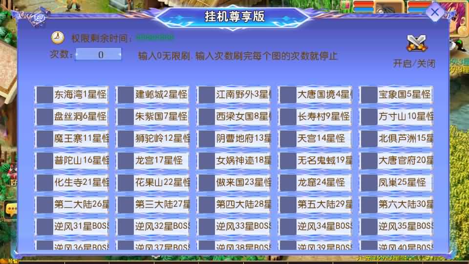 [手工架设] MT3换皮MH【逆风西游3尊享挂机版】单机一键即玩镜像端+Linux手工服务端