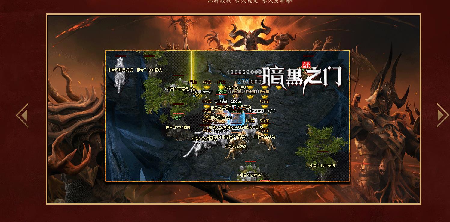 【传奇】暗黑之门特色专属神器多职业版[翎风引擎]