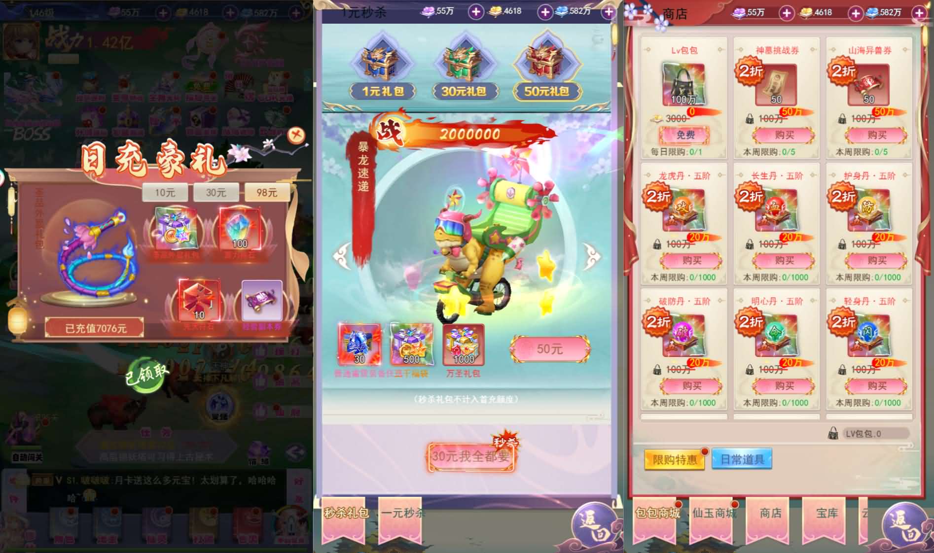 [手工架设] 【九州仙侠传2之云游九州平台币内购】镜像端+Linux手工服务端