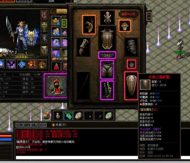 [一键安装] 传奇【遗迹之城】【暗黑特色】/耐玩/3职业/天赋/连击/打宝等【翎风引擎】