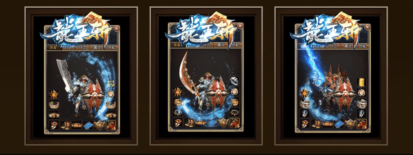 【传奇】龍王斩我本沉默公益复古三职业版[GOM引擎]