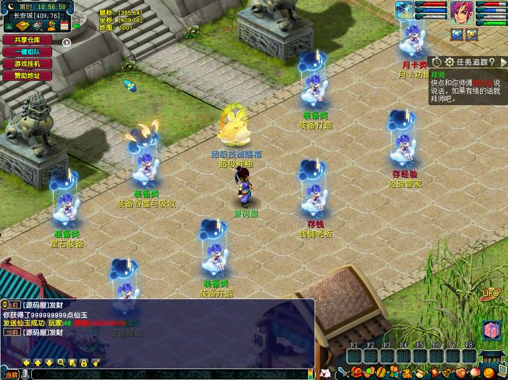 [手工架设] GGEMH端游【织梦西游中变版】夸克网盘下载