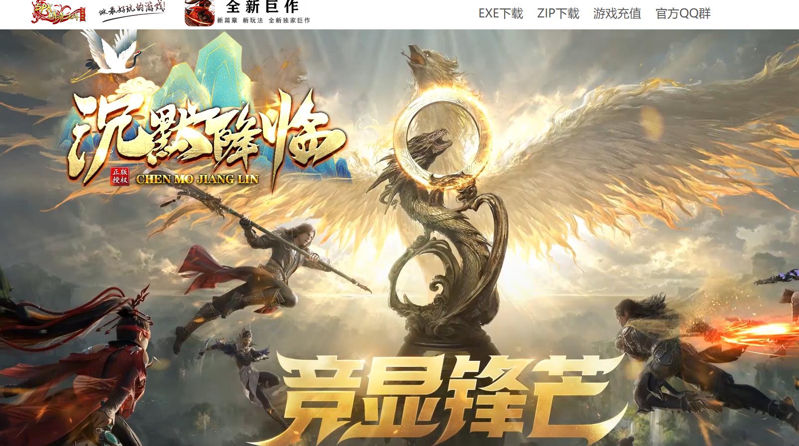 【传奇】沉默降临特色神器单职业版[翎风引擎]