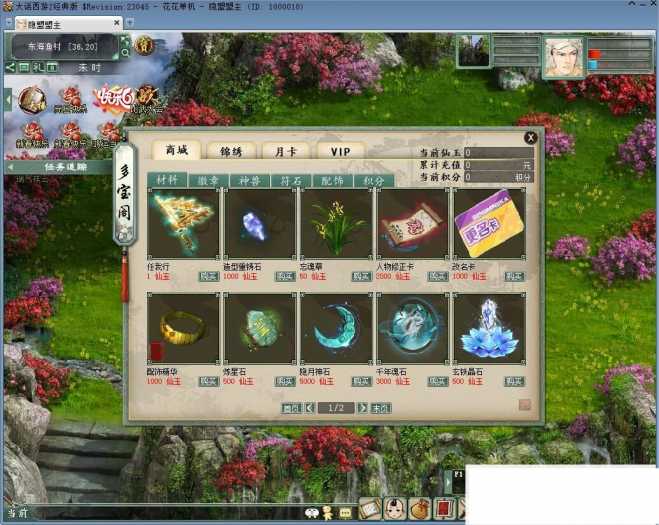 [一键安装] 某宝精品大话网单高仿官内置多开任务助手炼化助手碧海五种族VM一键单机版