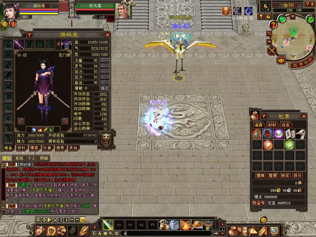 [手工架设] 【天龙八部之一诺千金】最新整理单机一键即玩镜像端+Linux手工服务端