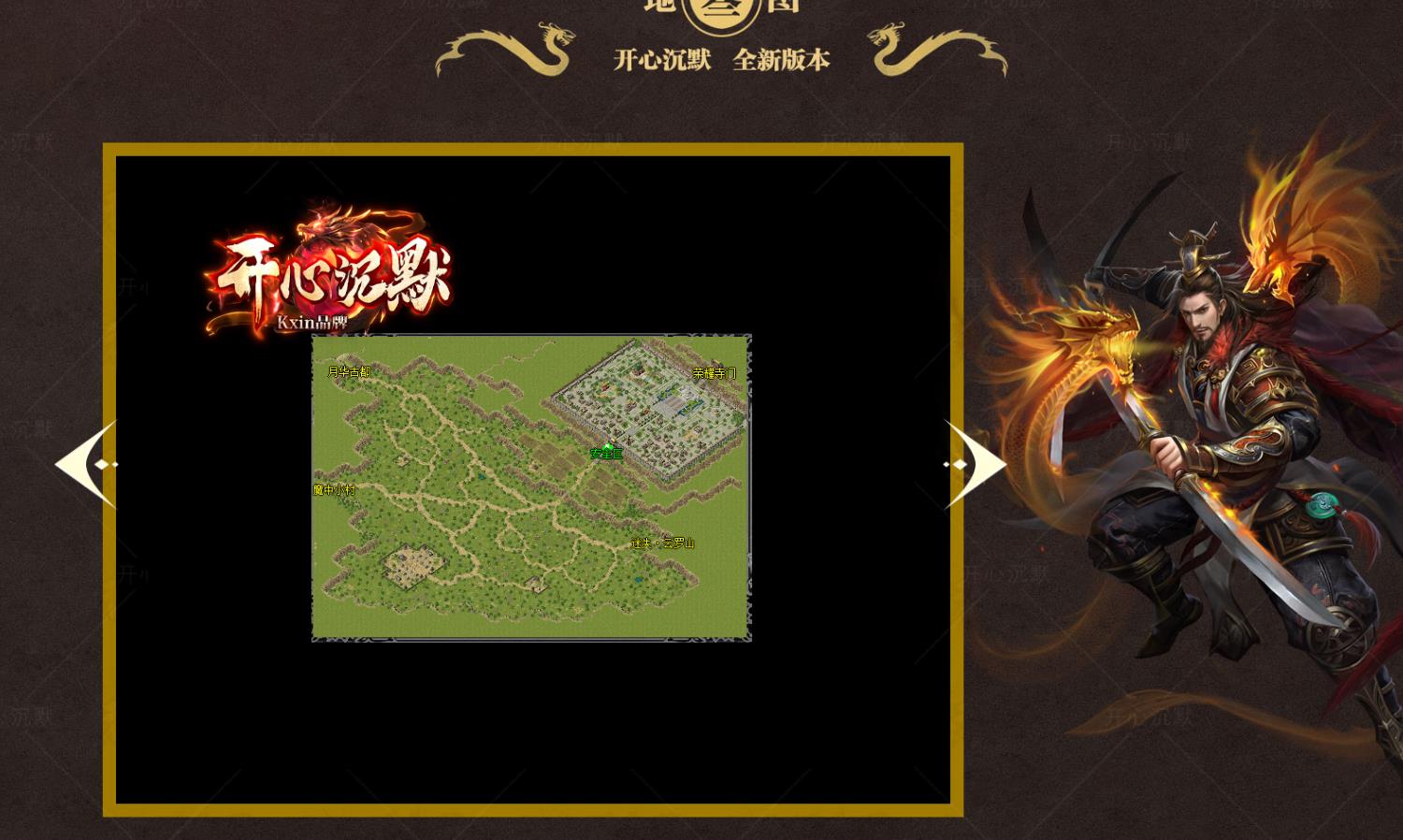 【传奇】开心沉默专属神器单职业版[翎风引擎]