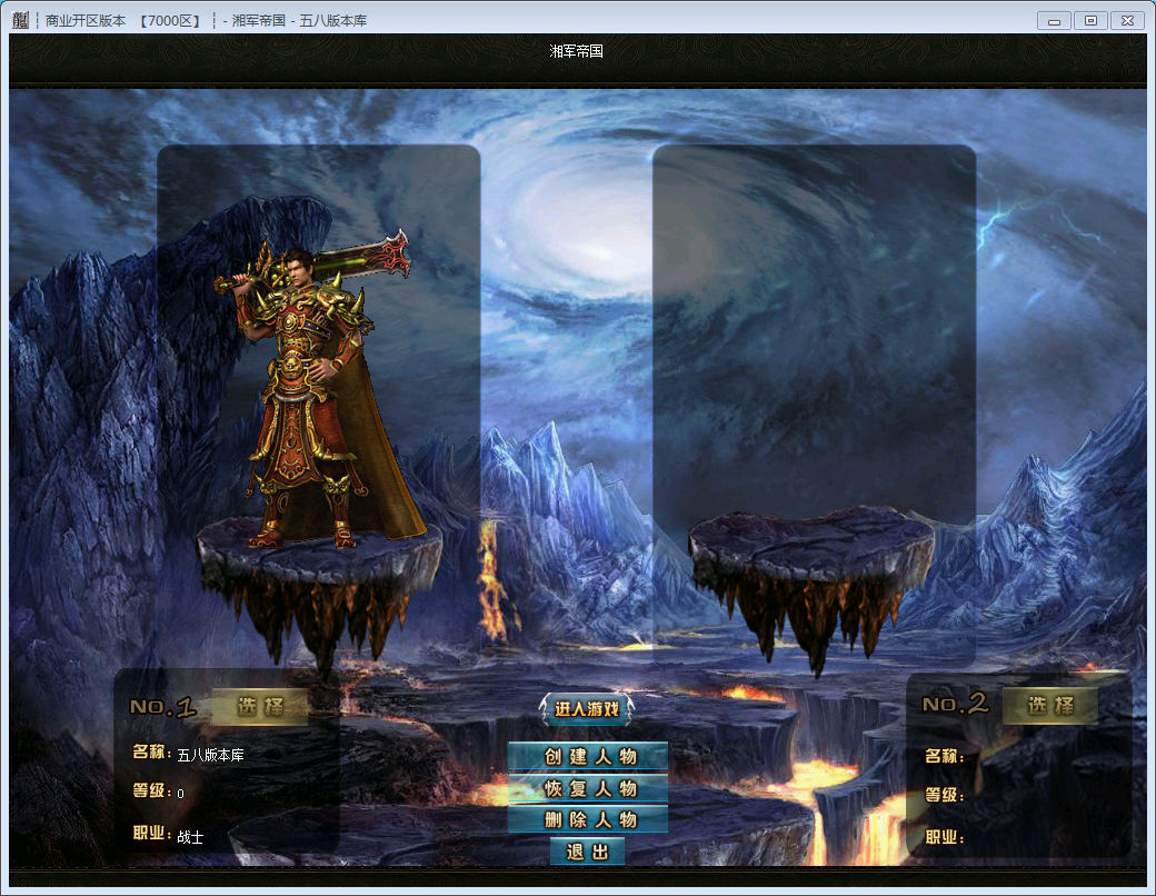 [一键安装] 湘军帝国 百度+夸克网盘下载地址