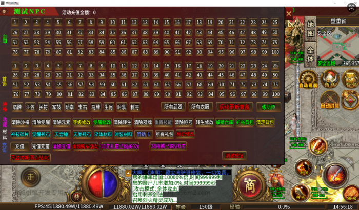 [一键安装] [一键安装] 996传奇天美超变已配好，驴哥分享的