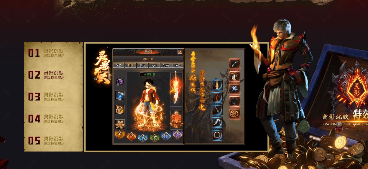 【传奇】原创灵影沉默剧情攻速三流派专属神器单职业版[新GOM引擎]