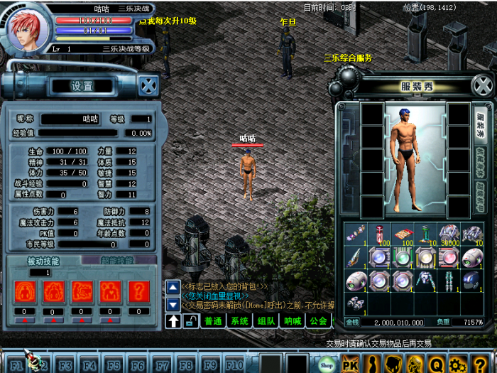 [一键安装] 三乐决战2.0服务端 百度+夸克网盘下载