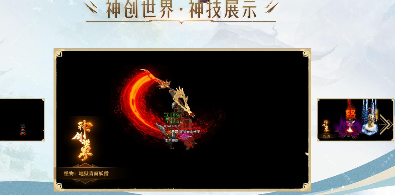 【传奇】神创世界专属神器攻速两种族单职业版[新GOM引擎]