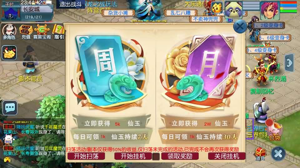 [手工架设] GGE2互通西游【星云西游东海渊无双版】