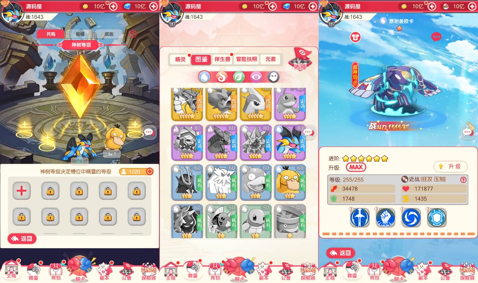 [一键安装] 卡牌回合手游【口袋新世代内购版】单机一键端+L手工端+GM