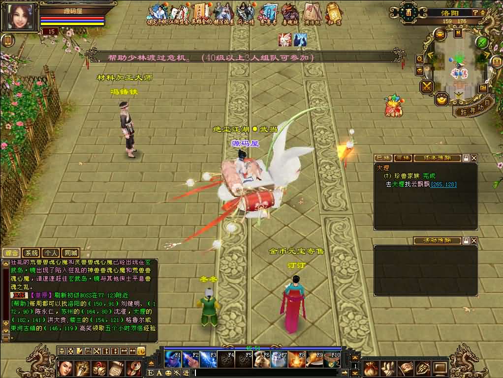 [手工架设] 【天龙八部之怀旧天龙归来源端】镜像端+手工服务端 夸克网盘分享下载