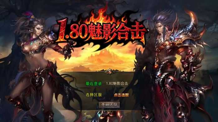 [手工架设] XO三端【1.80魅影合击靓装版】夸克网盘分享