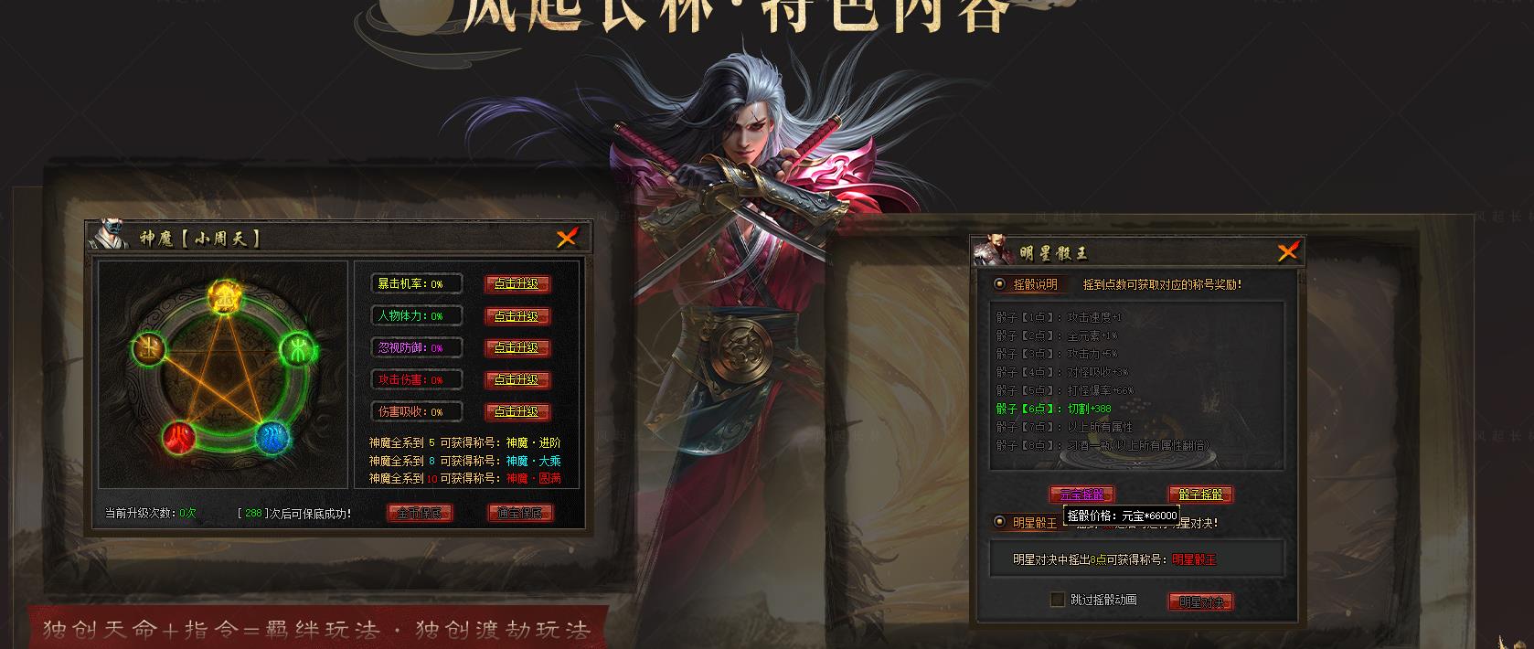 【传奇】风起长林专属沉默单职业版[翎风引擎]